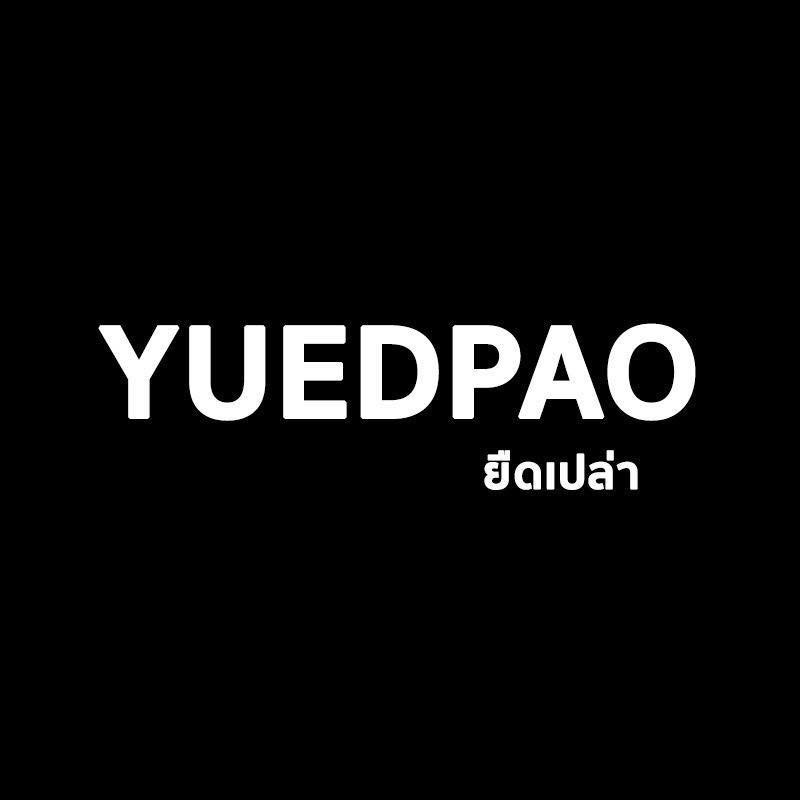 YUEDPAO - ยืดเปล่า