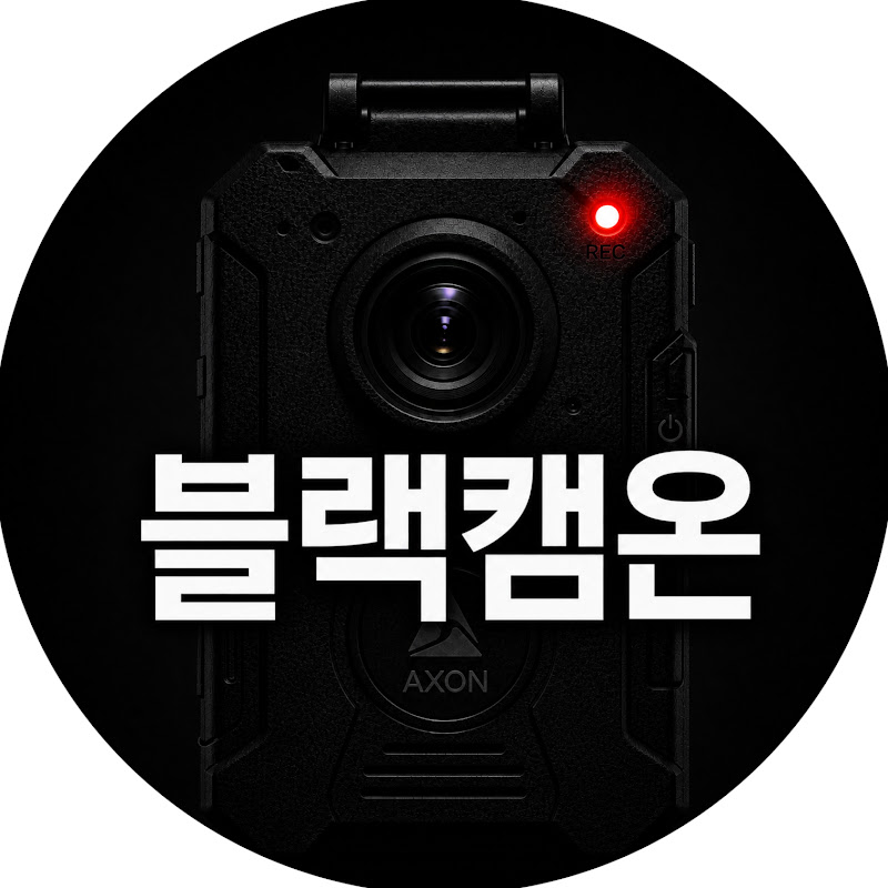 블랙캠온 thumbnail