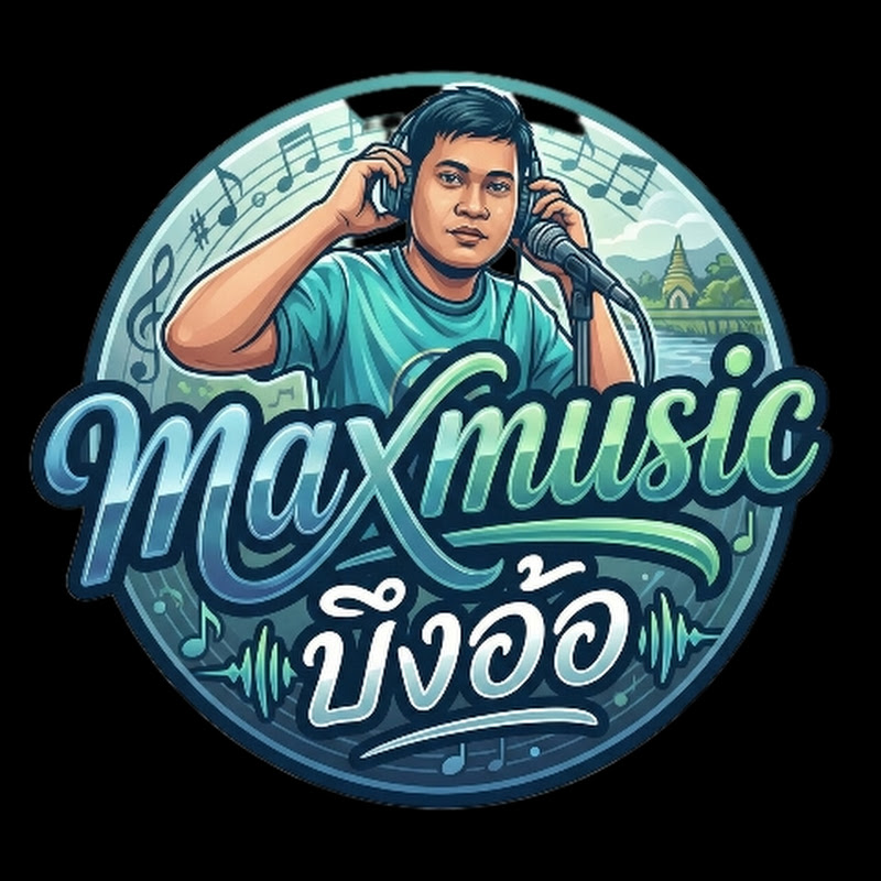 maxmusic บึงอ้อ