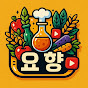요리의향기
