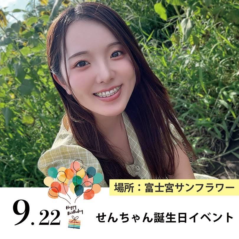 Senchan - YouTube