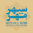 kQEwLDveTlY-channel-avatar-سپهرِ مِهر | SEPEHR-E MEHR