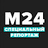 СПЕЦИАЛЬНЫЙ РЕПОРТАЖ - Москва 24