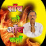 YIhxVVy74d4-channel-avatar-निशाकान्तNisha kant सांच को आँच कहाँ