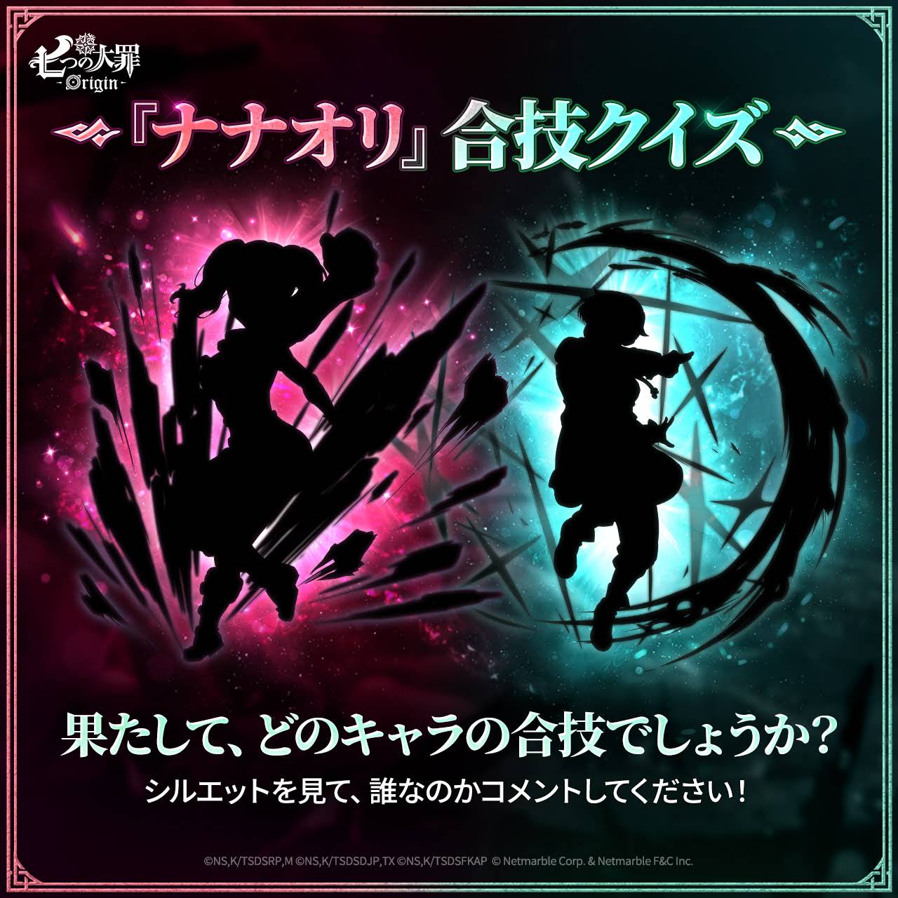 Post from 七つの大罪 : Origin (ナナオリ)