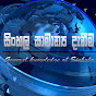 General knowledge of SINHALA logo