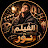@الفيلم_نور
