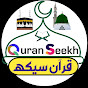 Quran Seekh  logo
