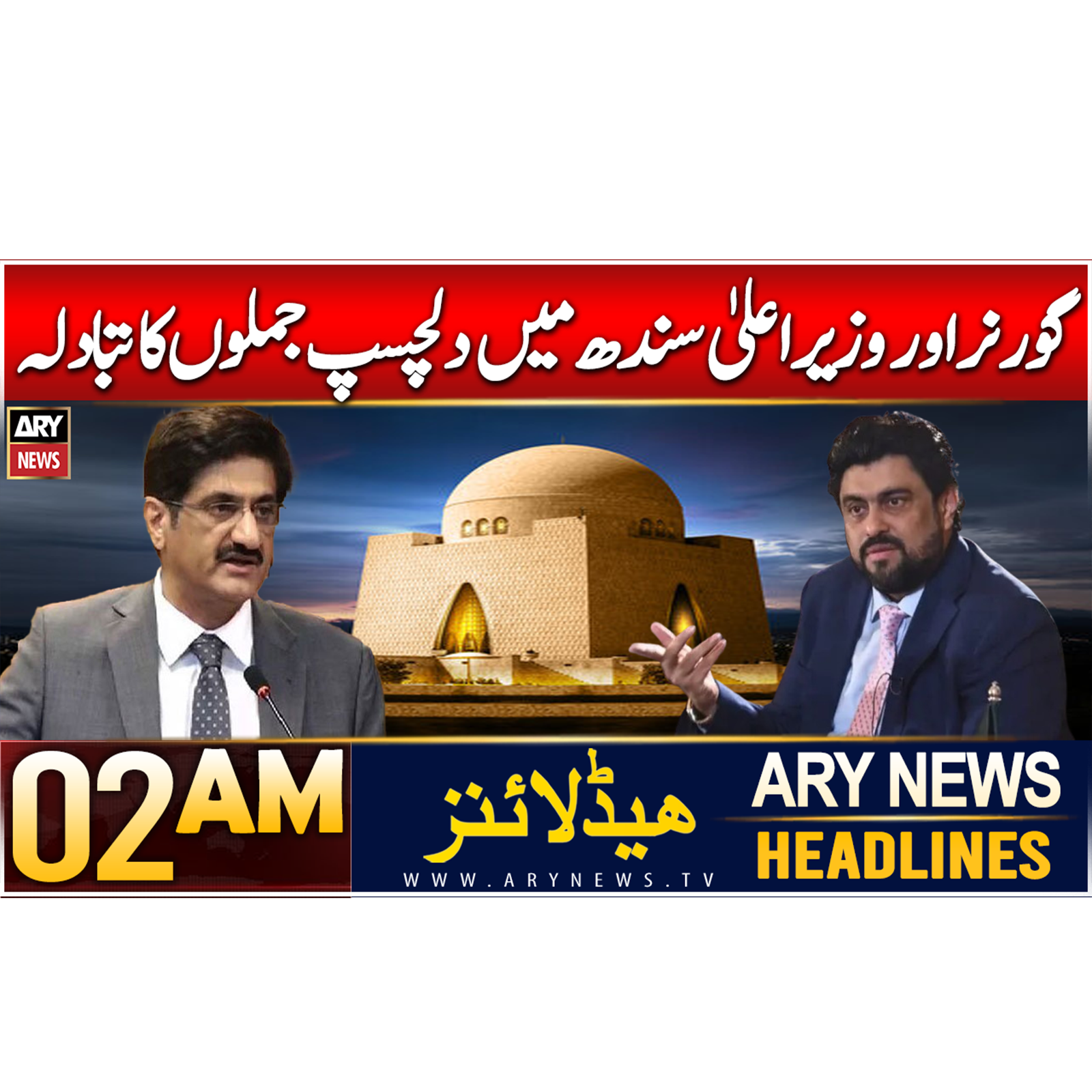 Post from ARY News