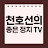 천호선의 좋은 정치TV