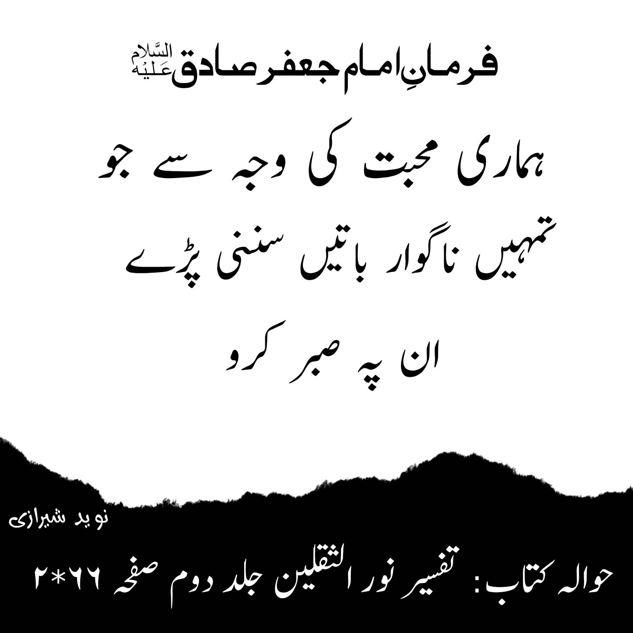 Post from Shia Knowledge