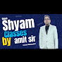 SHREE SHYAM CLASSES by Amit Sir  logo