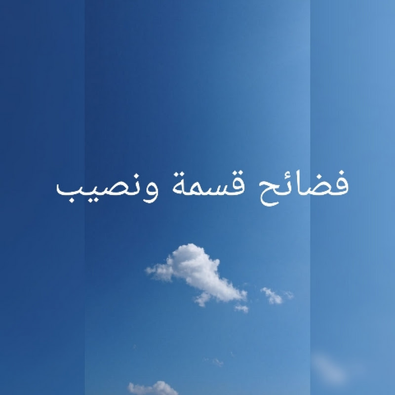 فرصة ثانية