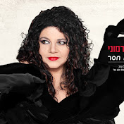 Dafna Armoni - Topic