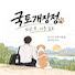 YKxRarukZ50-channel-avatar-국토개장정