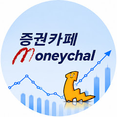 증권카페 머니챌 