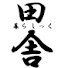 w1I3bZENmVA-channel-avatar-田舎暮らしっく