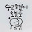 @뚜루뚜밥띠리