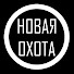 yWxbBpel1i8-channel-avatar-НОВАЯ ОХОТА