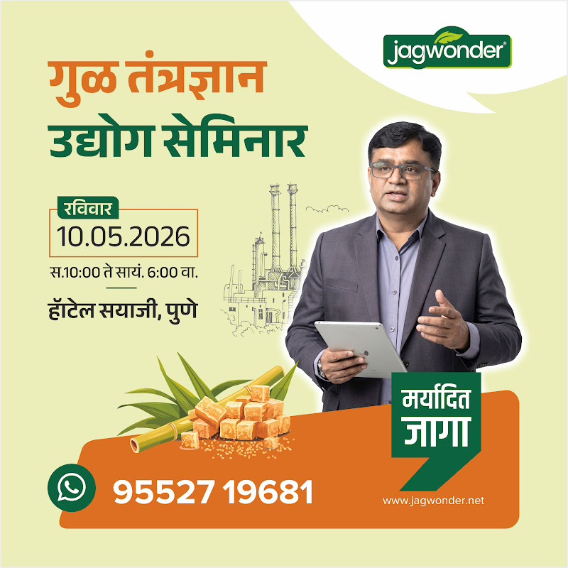 Bandu Pawar