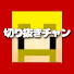 N06bDhozb9Q-channel-avatar-【ドズル社 切り抜き】切り抜きチャン