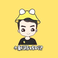 小新遊戲日記 Xiaoxin Game Diaryアイコン画像