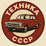 EmLWI_VZN48-channel-avatar-ТЕХНИКА СССР
