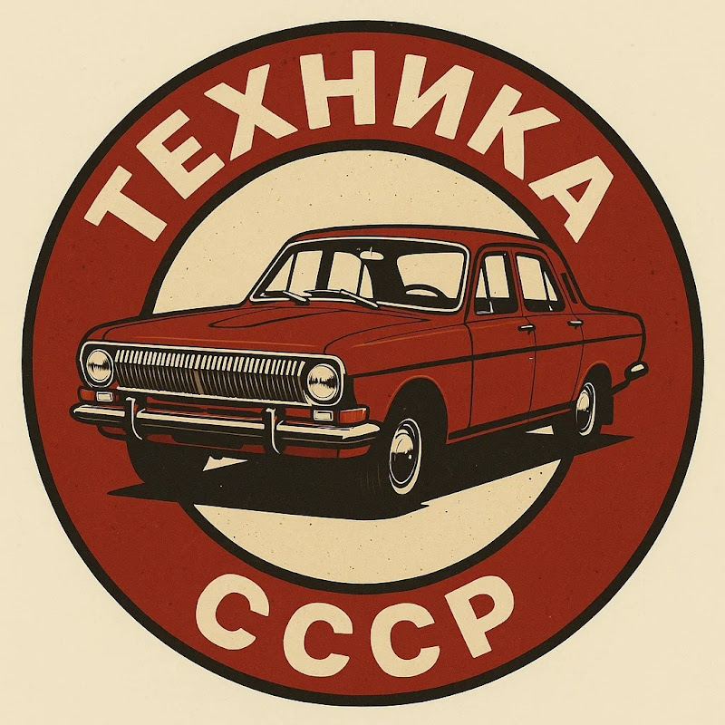 ТЕХНИКА СССР Logo