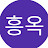 @강흥옥-l2p