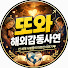 C3ifVh-Dyoo-channel-avatar-또와 해외감동사연