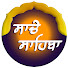 A6ngdet6dMQ-channel-avatar-Sache Sahiba