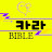 @kara-bible
