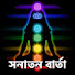 PtvBpi_7GGU-channel-avatar-Sanatan Barta