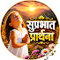 QtcUpGAlE-I-channel-avatar-Suprabhat Prarthana 