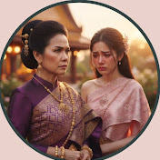 เรื่องจริงแม่ผัวลูกสะใภ้