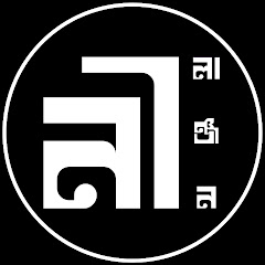 Nilanjan Pyne