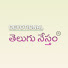 FAWBsTmJDZw-channel-avatar-Devotional - Telugu Nestam