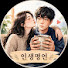 FBqttpYU8Do-channel-avatar-인생명언