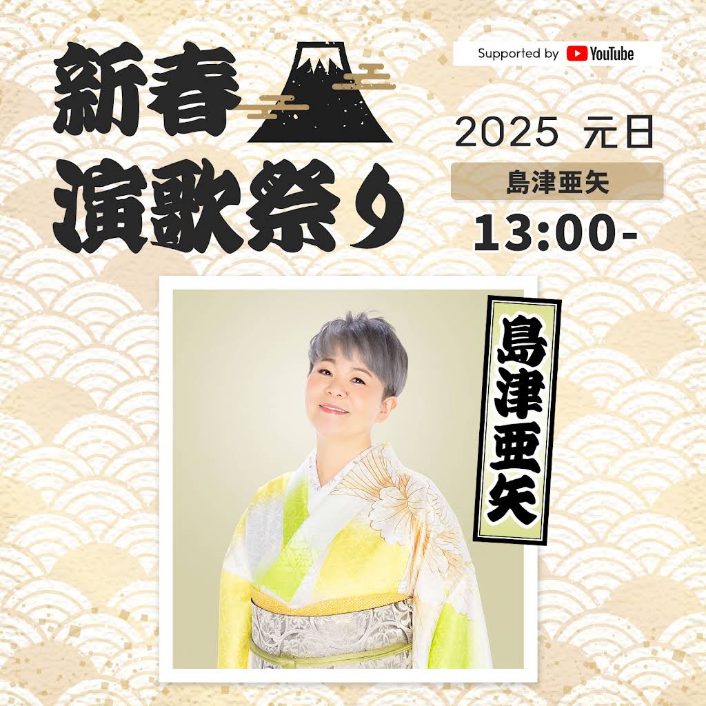 島津亜矢の『SINGER BOX ～歌怪獣スペシャル缶～』CD7枚セット Amazon | SINGER BOX 1~6 ~歌怪獣スペシャル缶 | 島津亜矢 | 歌謡曲