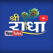 ShreeRadha(R)