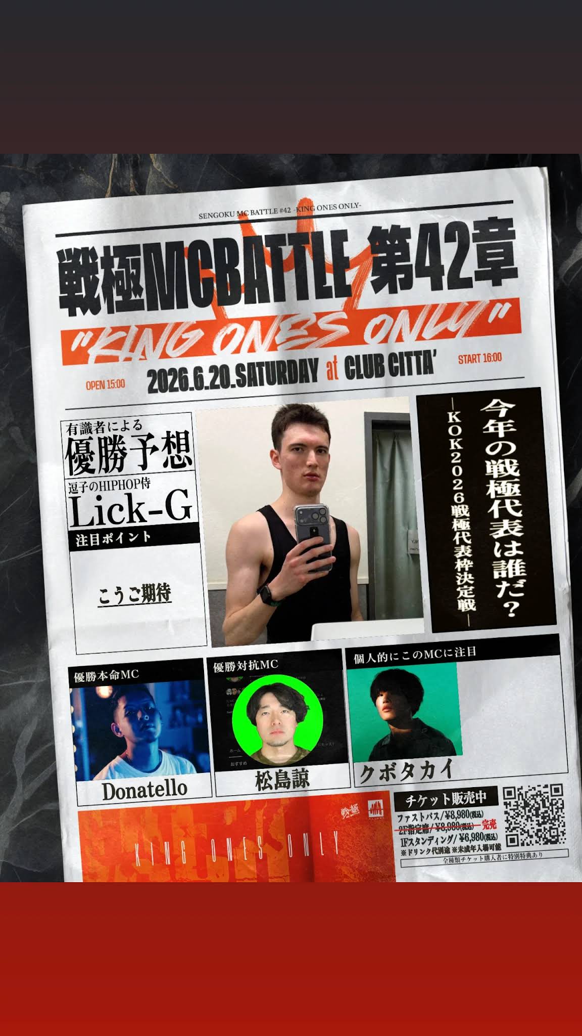 戦極MCBATTLE - YouTube