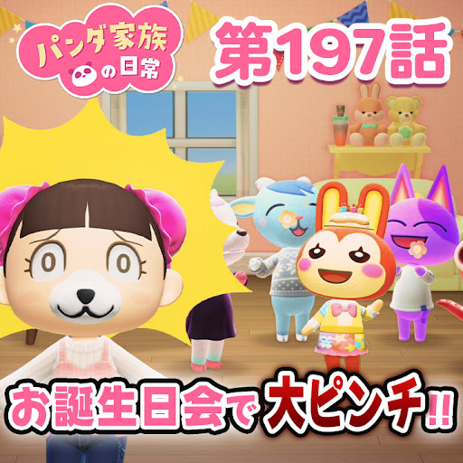 ★2025新作★ほっこり幸せ♡XmasポンデパンダリースS☆なかよし親子 YouTube
