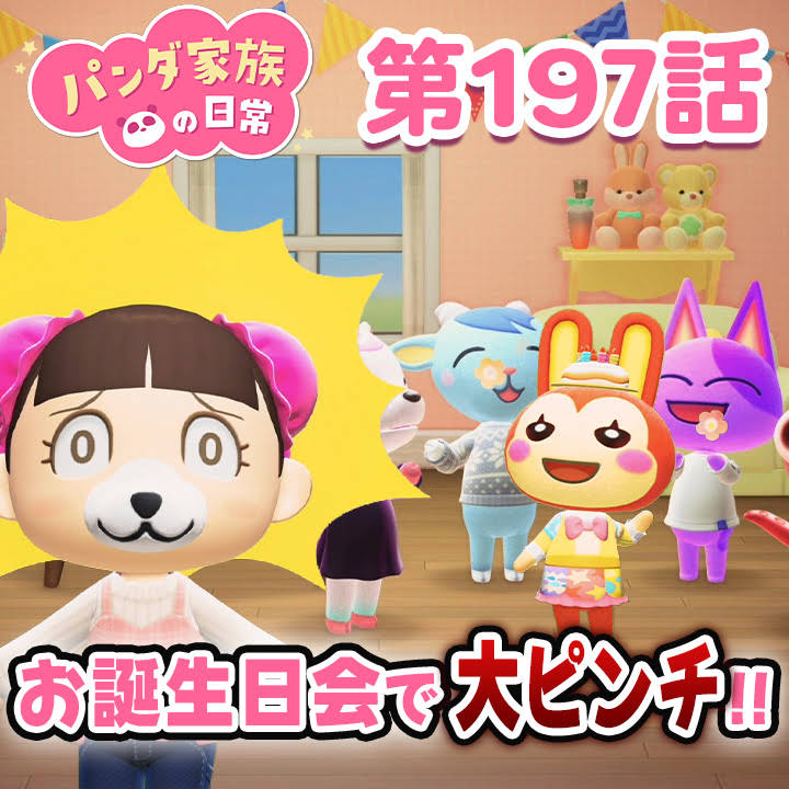 ★2025新作★ほっこり幸せ♡XmasポンデパンダリースS☆なかよし親子 YouTube