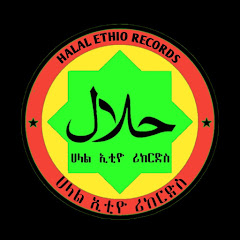 Halal Ethio Records channel logo