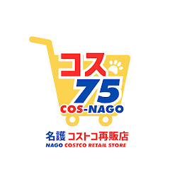コス75(名護コストコ再販店)アイコン画像