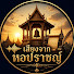 2PuR2AOUP3M-channel-avatar-เสียงจากหอปราชญ์