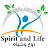 Spirit and life - روح وحياه