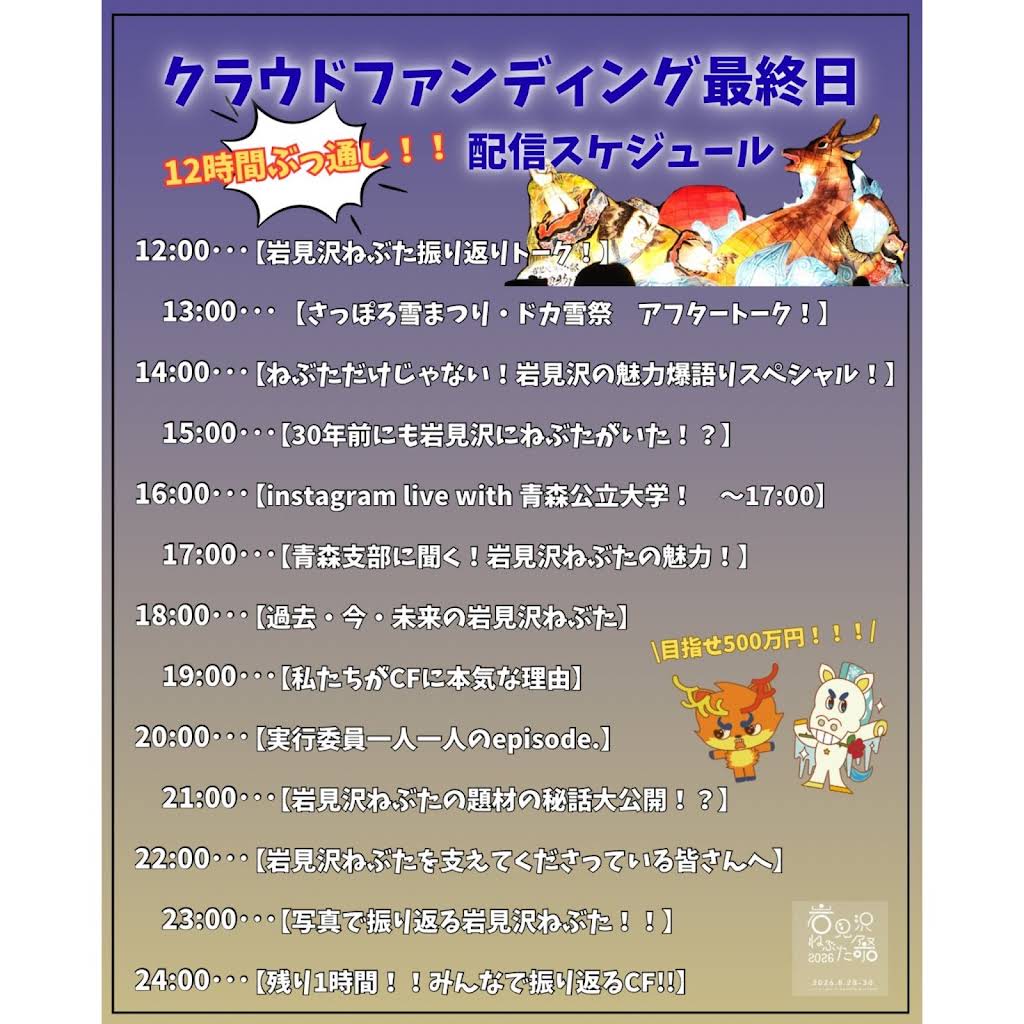 岩見沢ねぶた祭】公式YouTubeチャンネル - YouTube