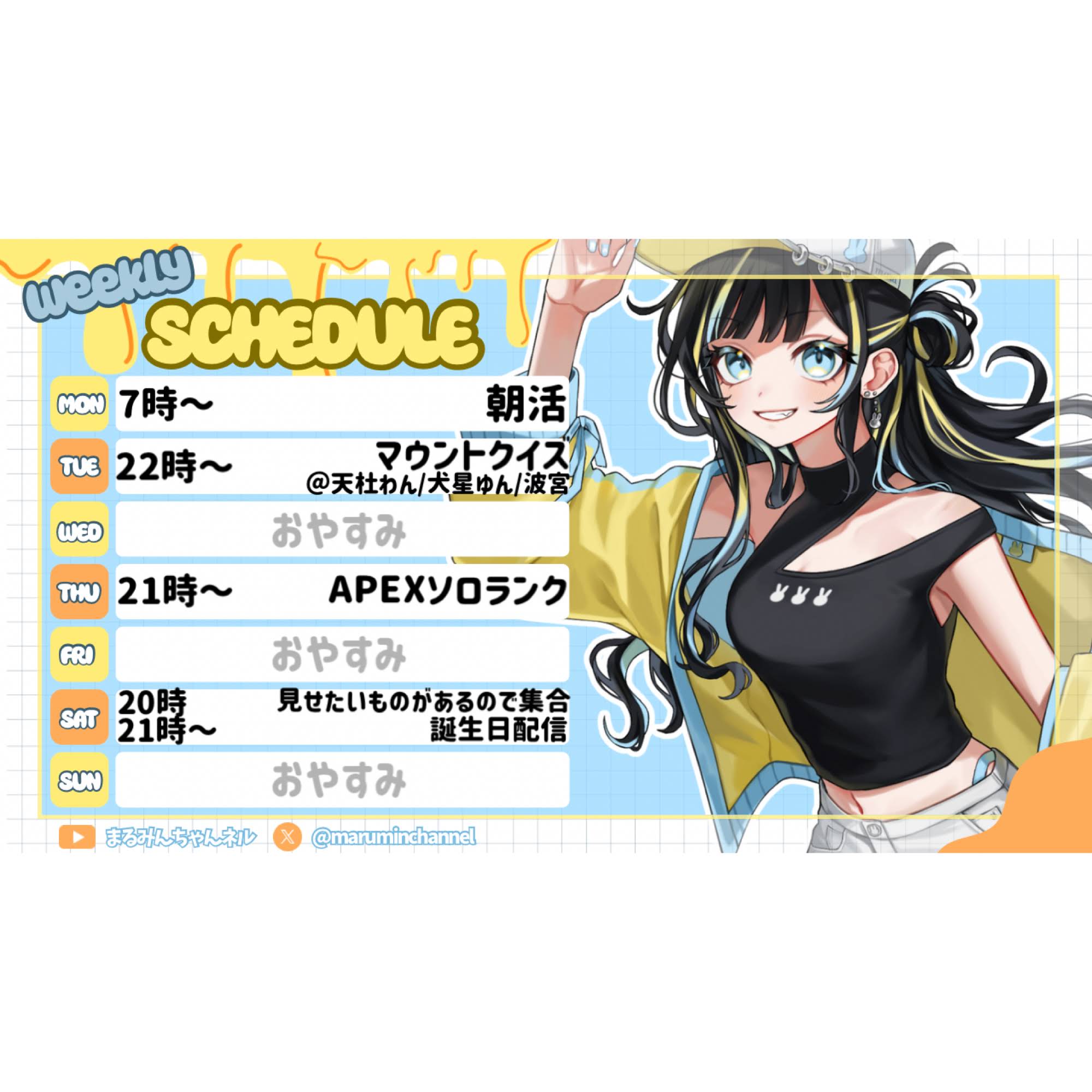 まるみん様 YouTube