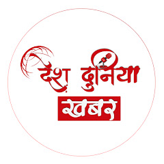 Desh Duniya Khabar  avatar